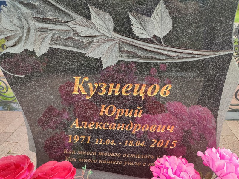 Кузнецов