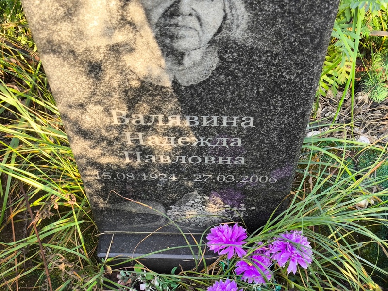 Вялявина