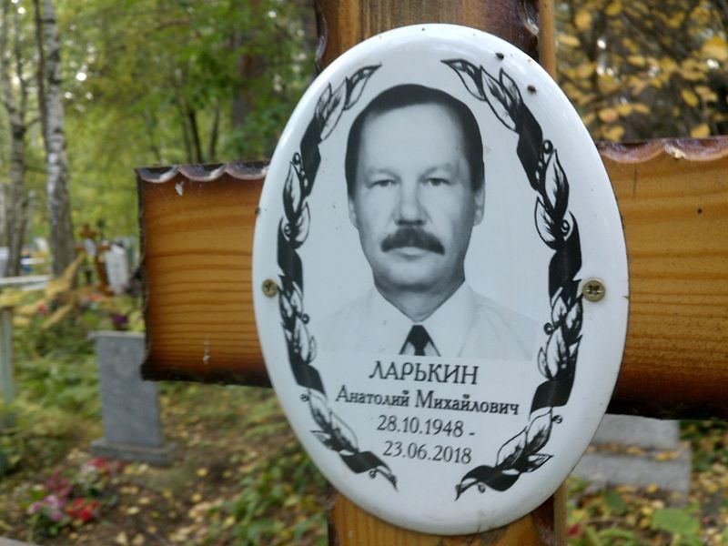Ларькин