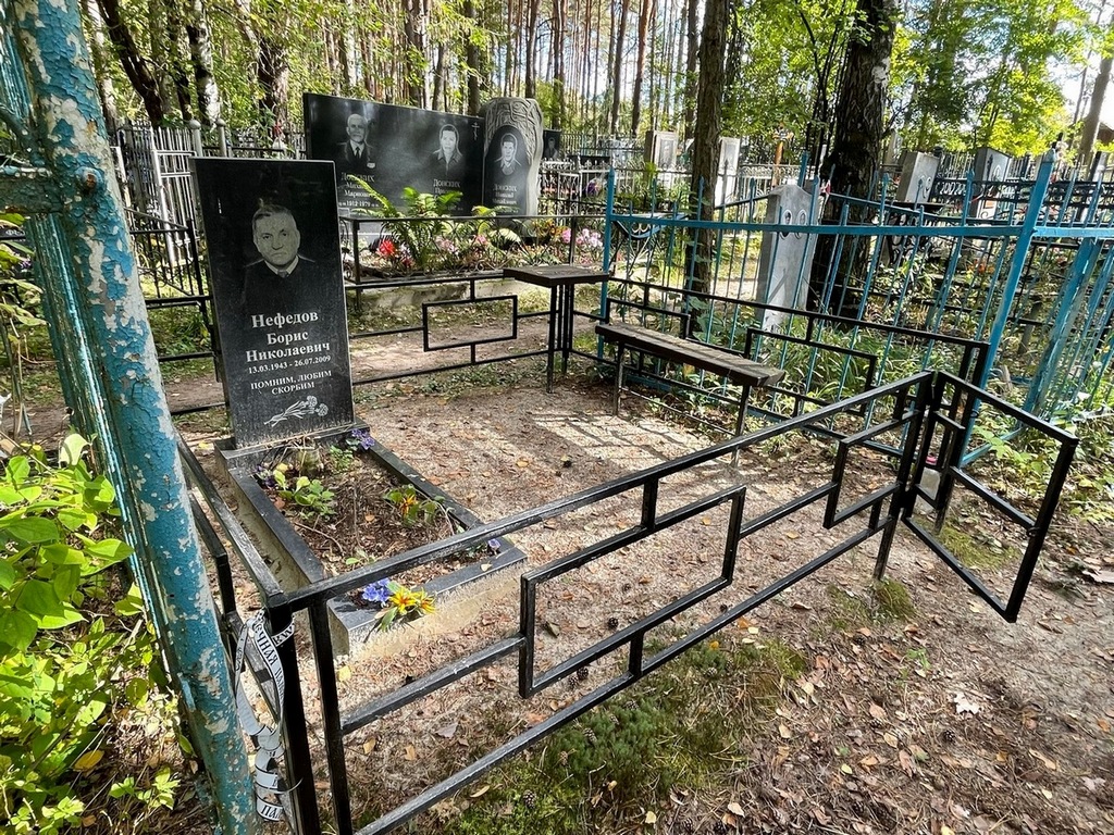 Нефедов Борис Николаевич