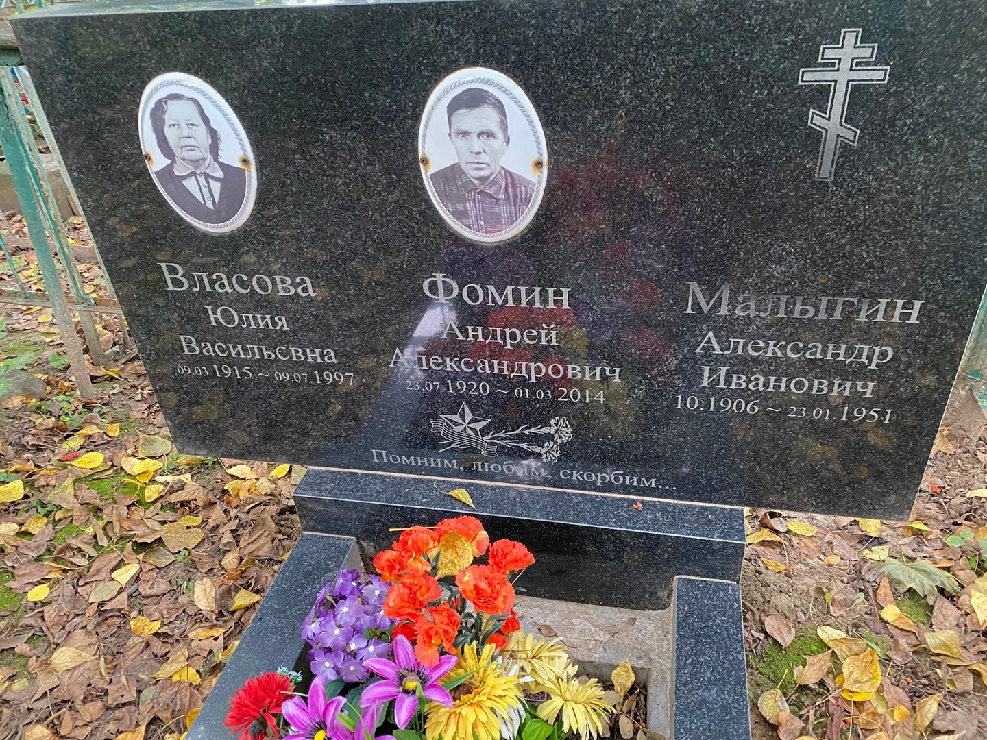 Власова