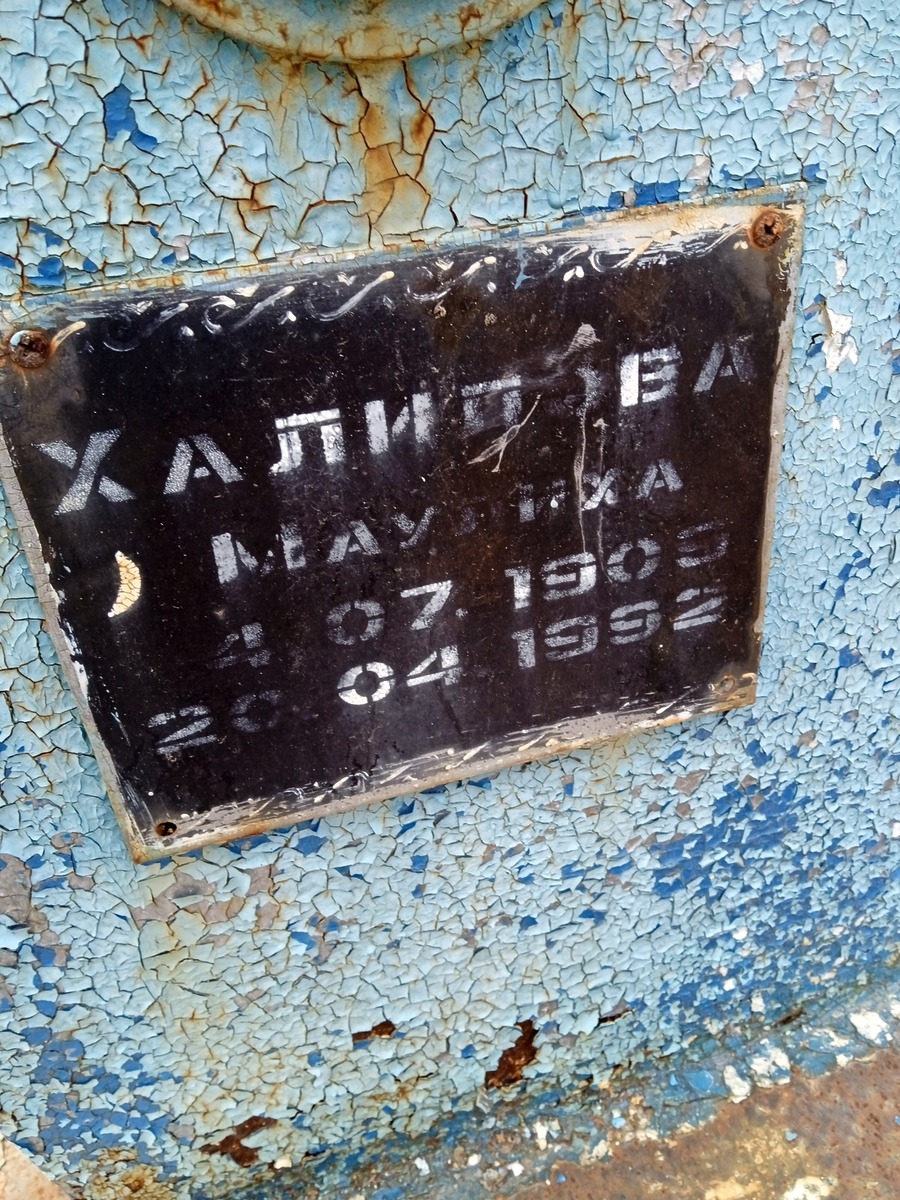 Халилова Маулиха