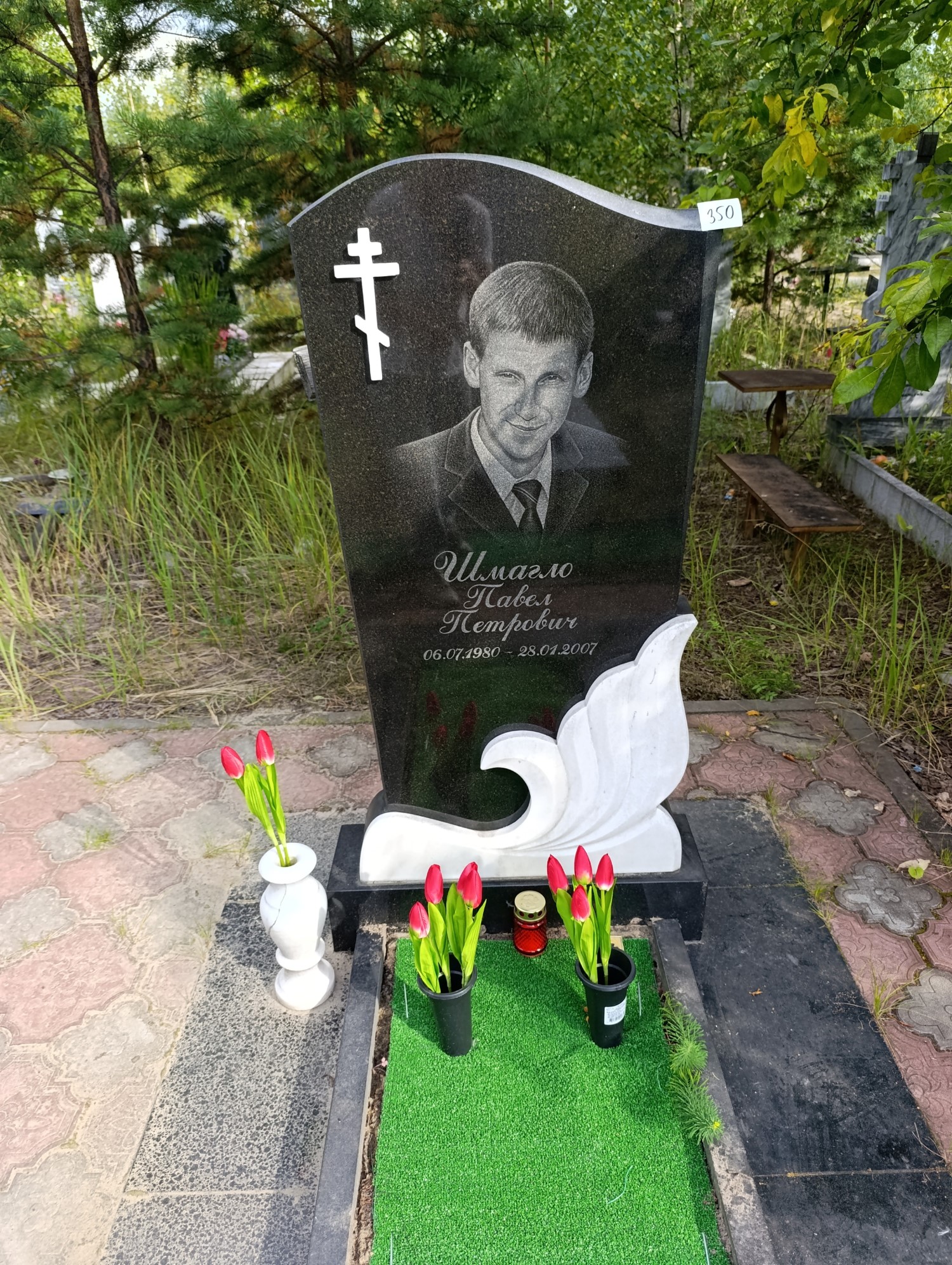 Шмагло Павел Петрович