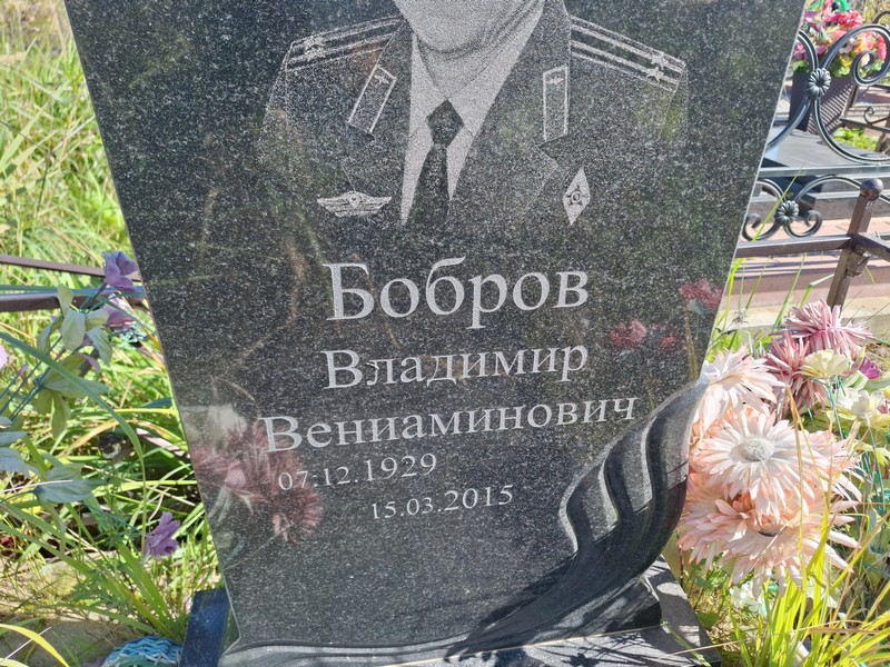 Бобров