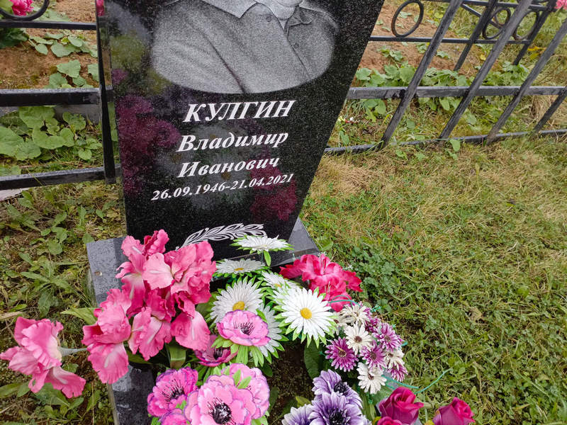 Кулгин