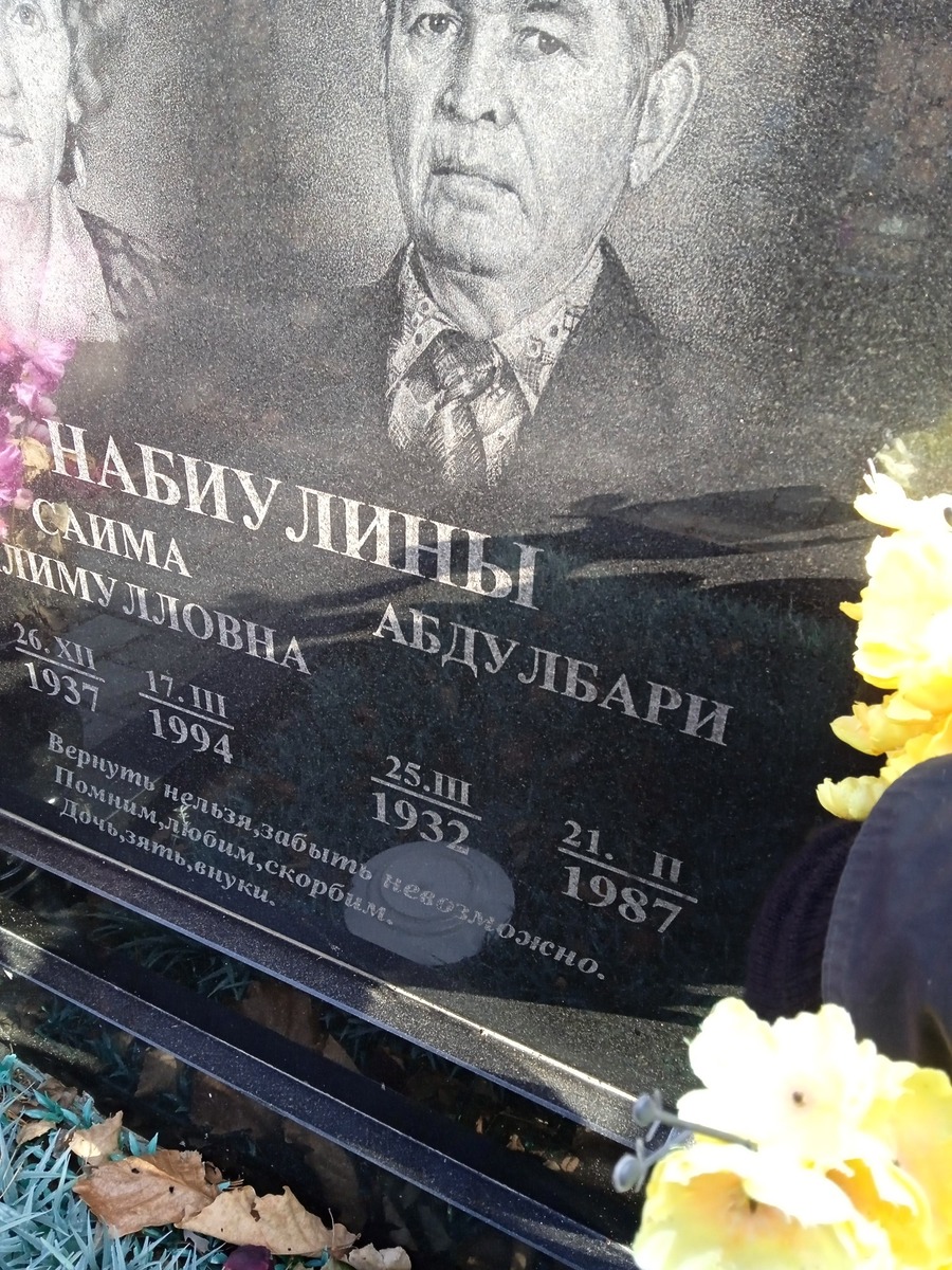 Набиулин Абдулбари
