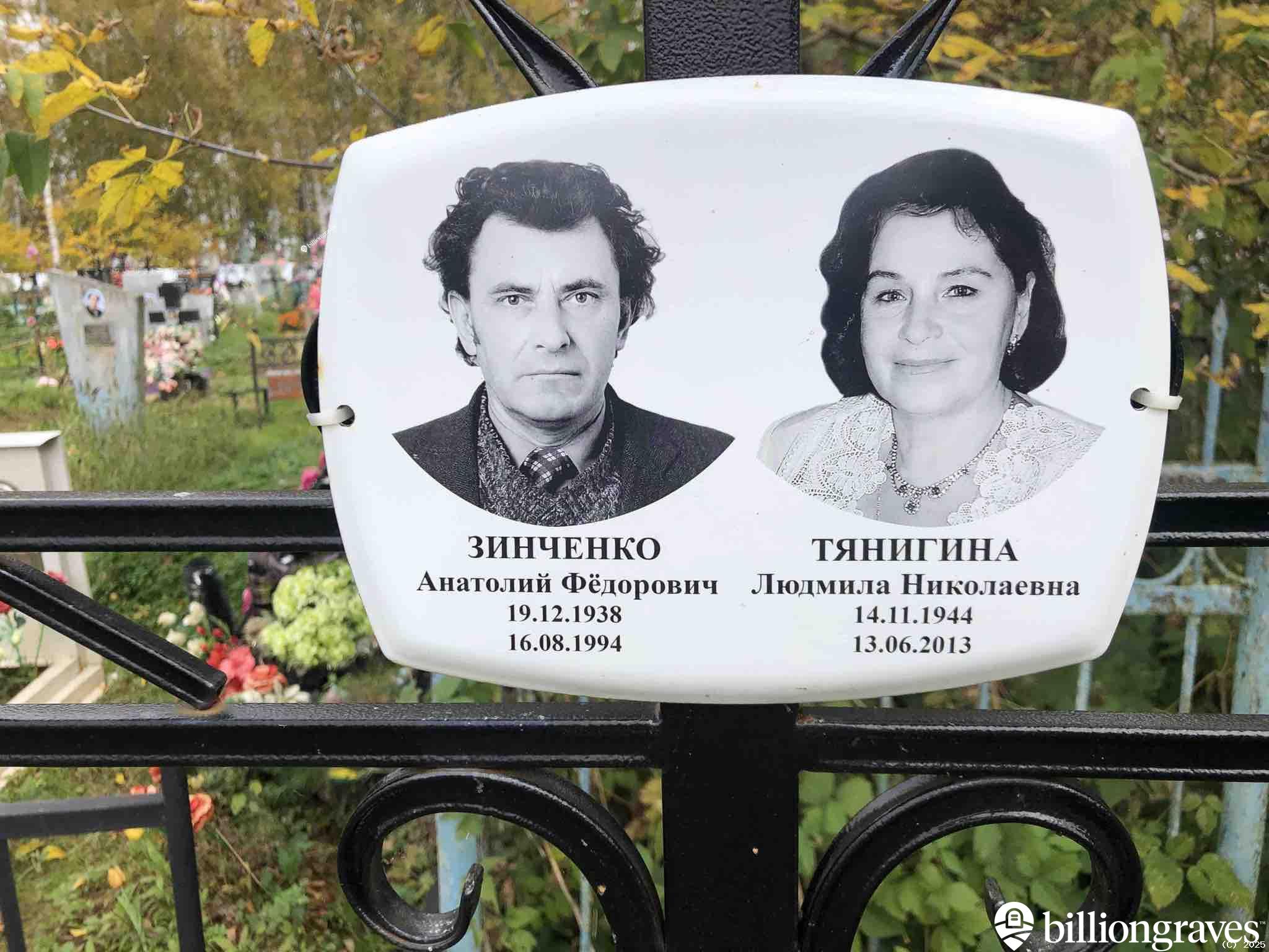 Тянигина Людмила Николаевна