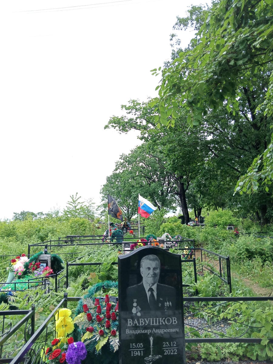 Вавушков Владимир Андреевич