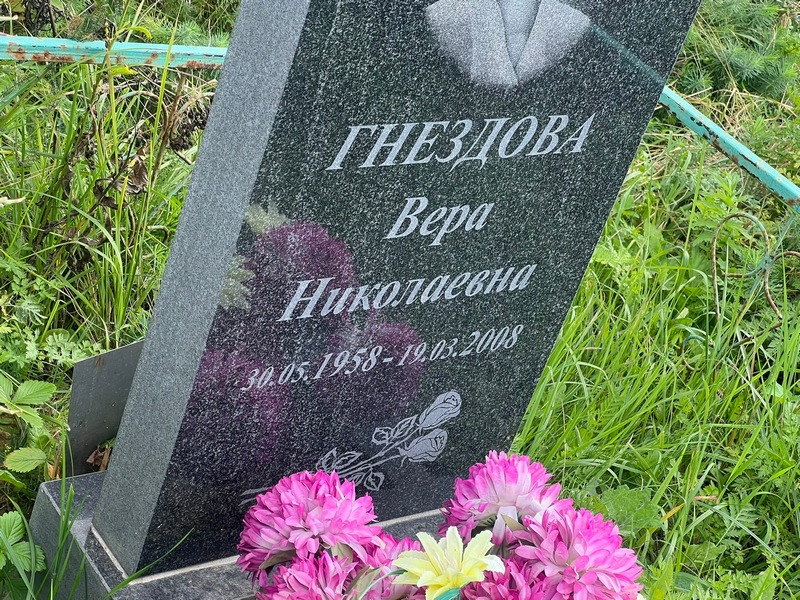 Гнездова