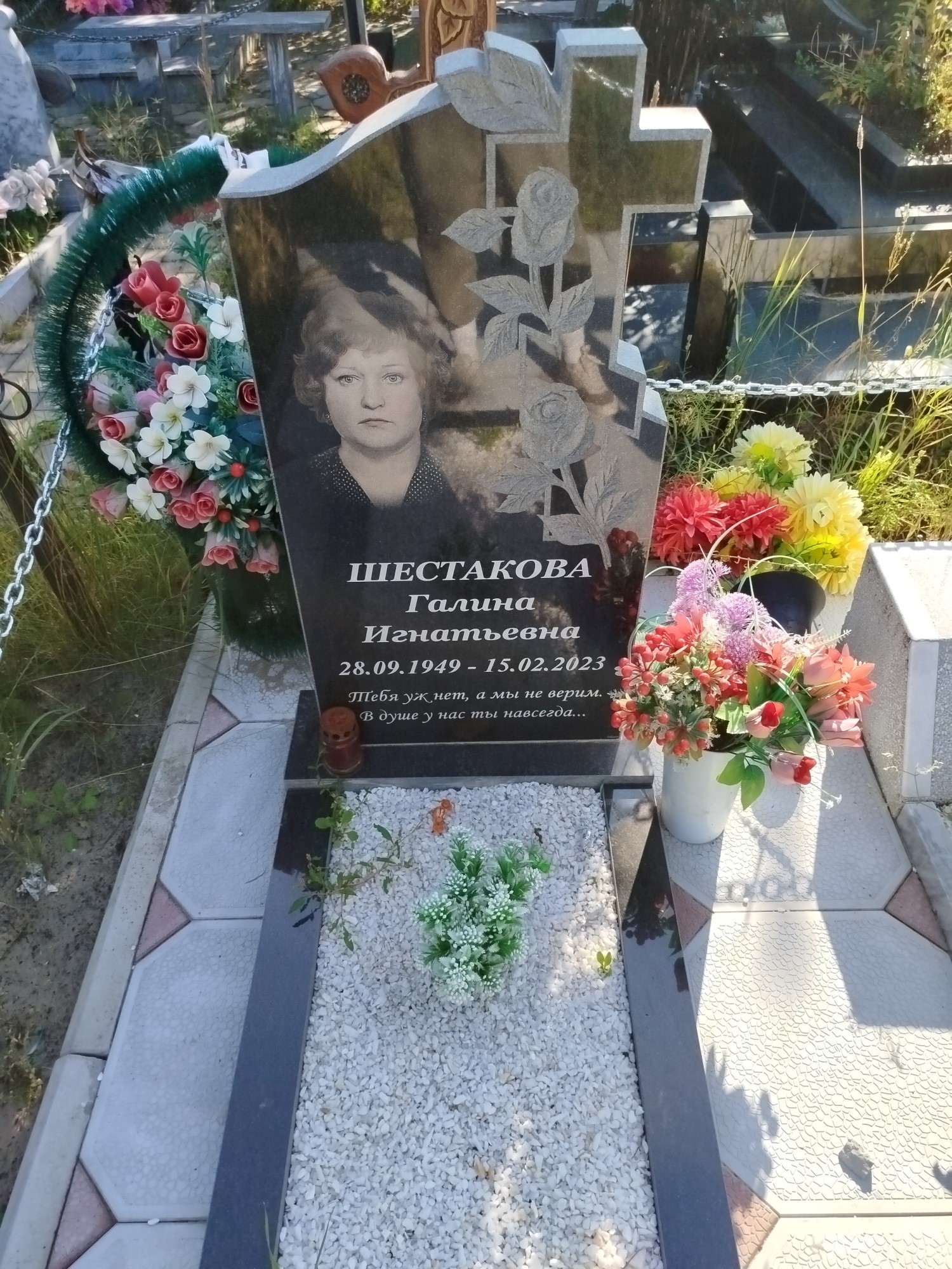 Шестакова Галина Игнатьевна