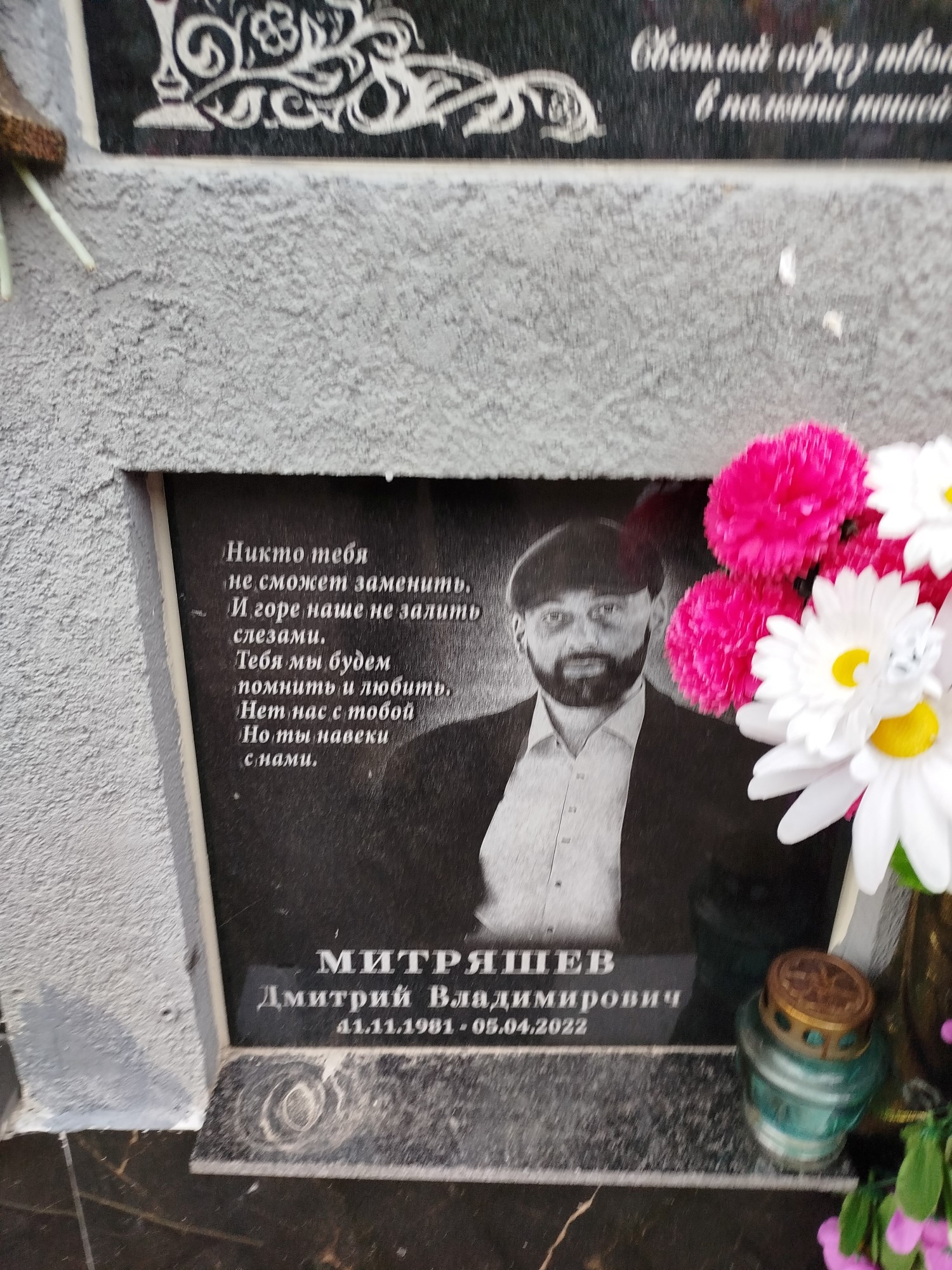 Митряшев Дмитрий Владимирович