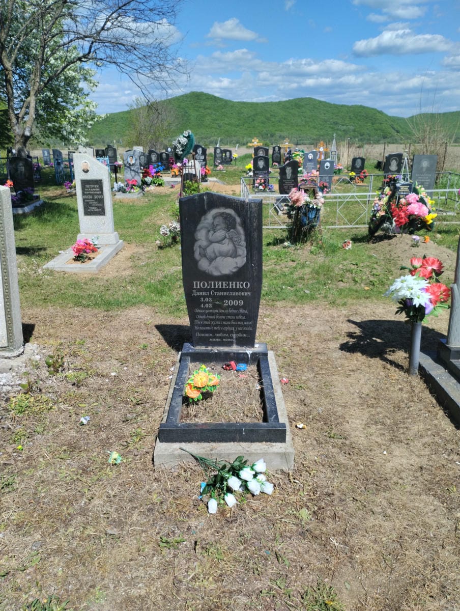 Полиенко Ланил Станиславович