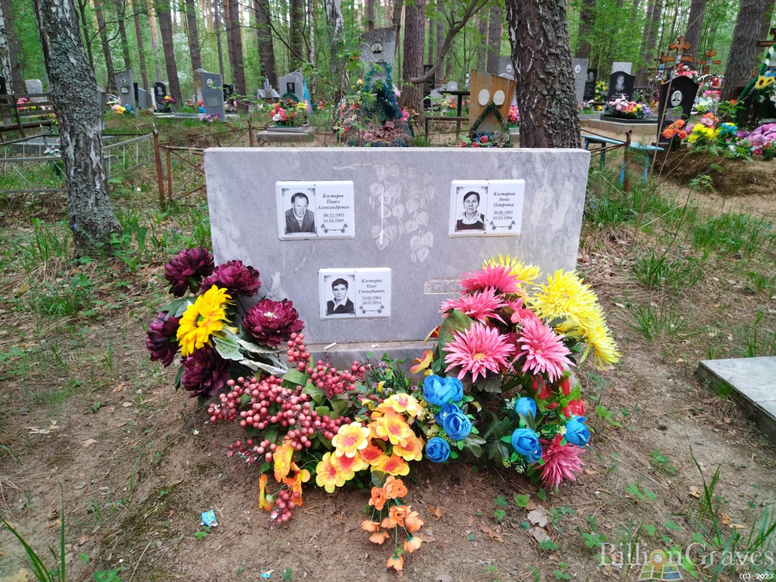 Костарев Олег Геннадьевич