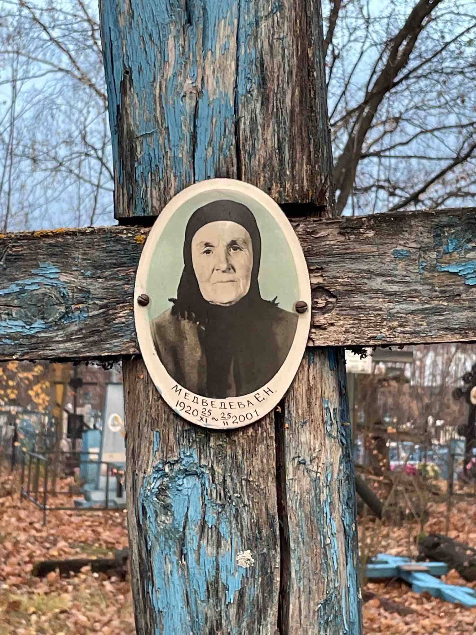 Медведева Е. Н.