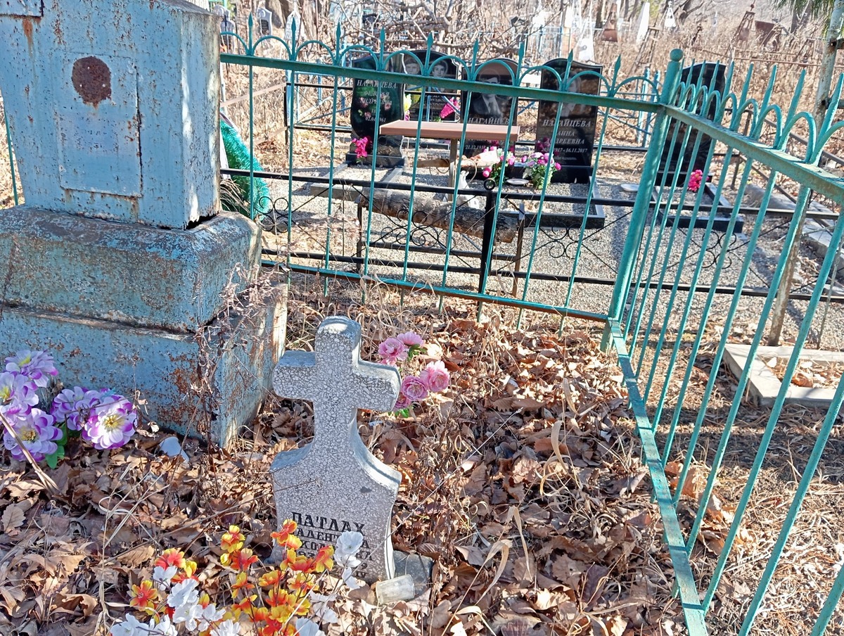 Патлах Валентина Николаевна