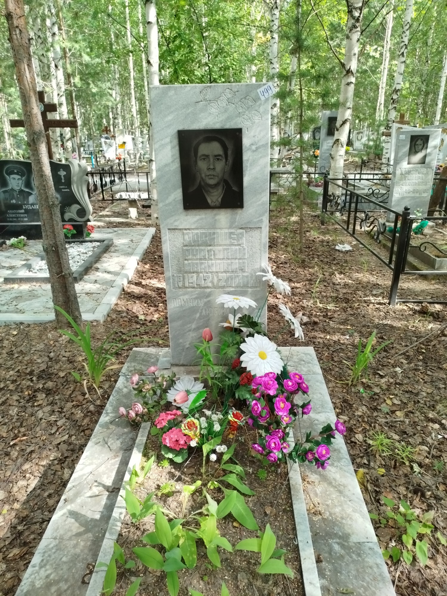 Дядишев Анатолий Иванович