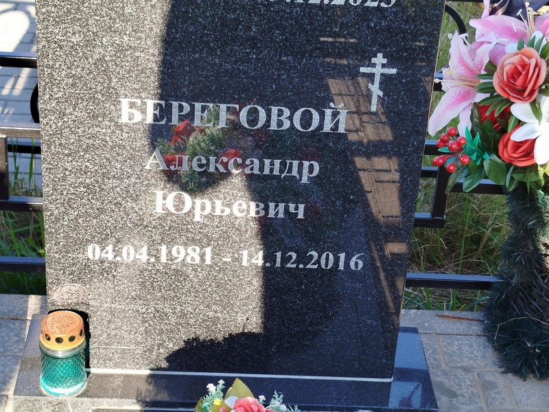 Береговой