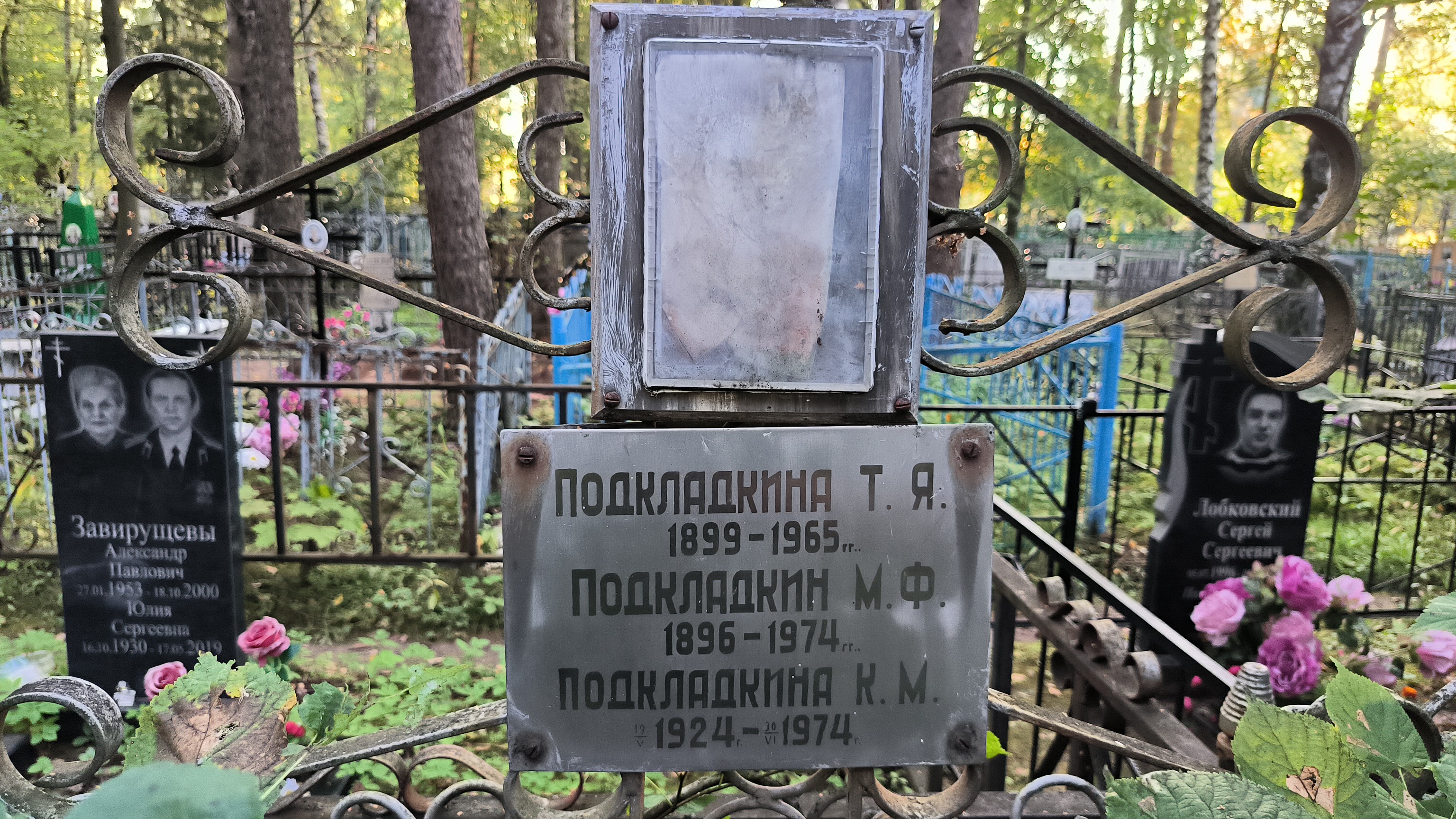 Подкладкина К. М.