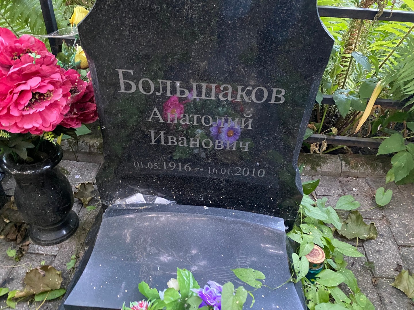 Большаков