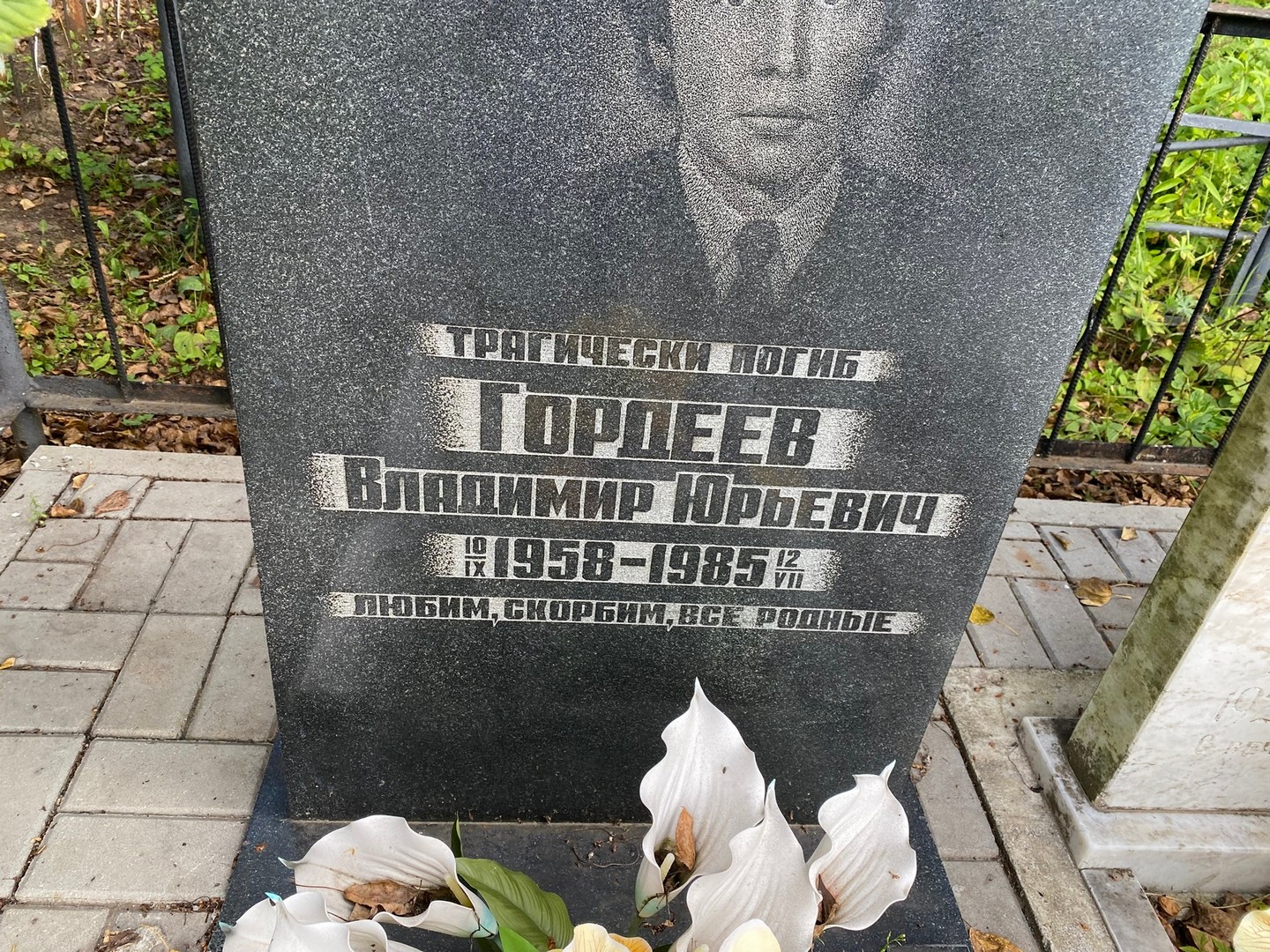Гордеев