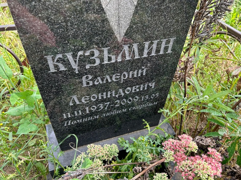 Кузьмин