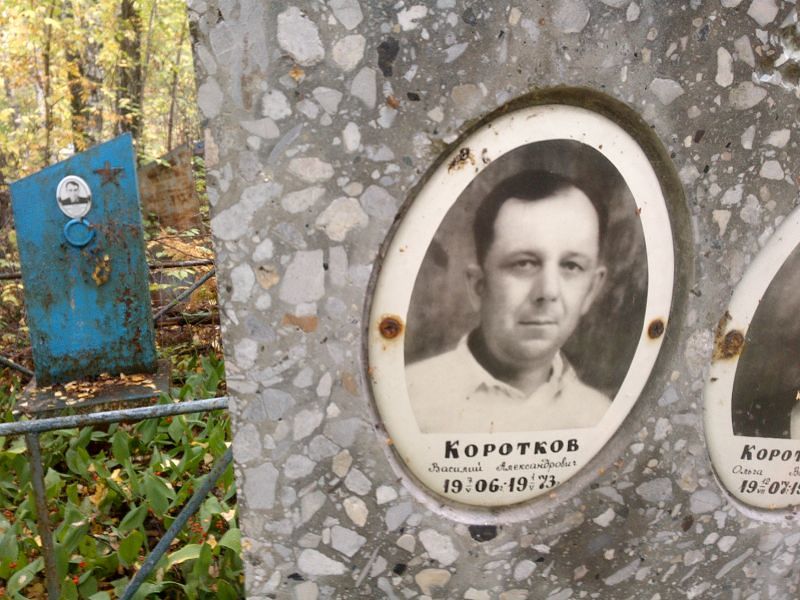 Коротков