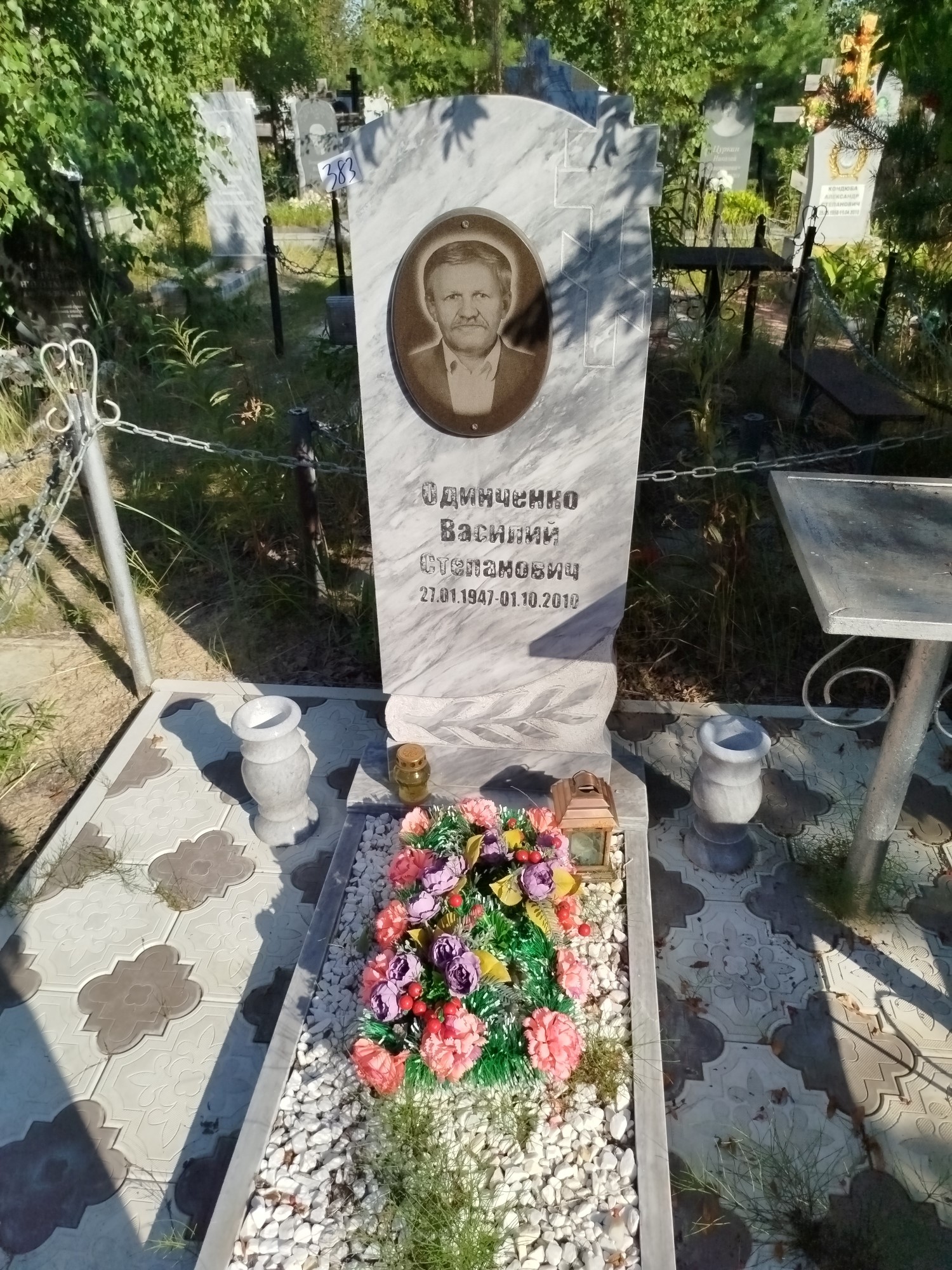 Одинченко Василий Степанович