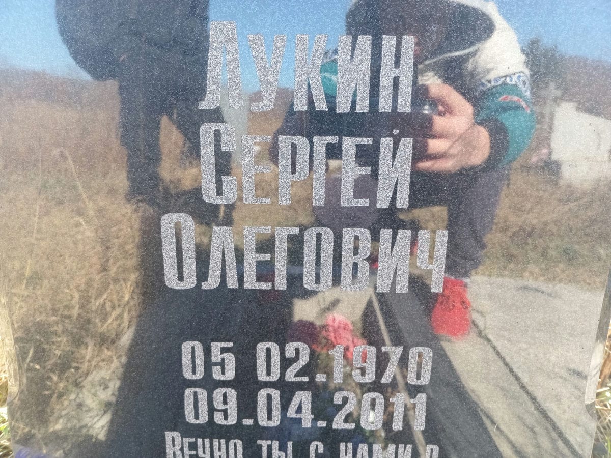 Лукин Сергей Олегович
