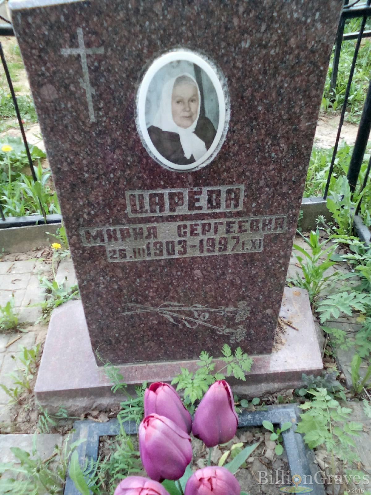 царёва мария сергеевна