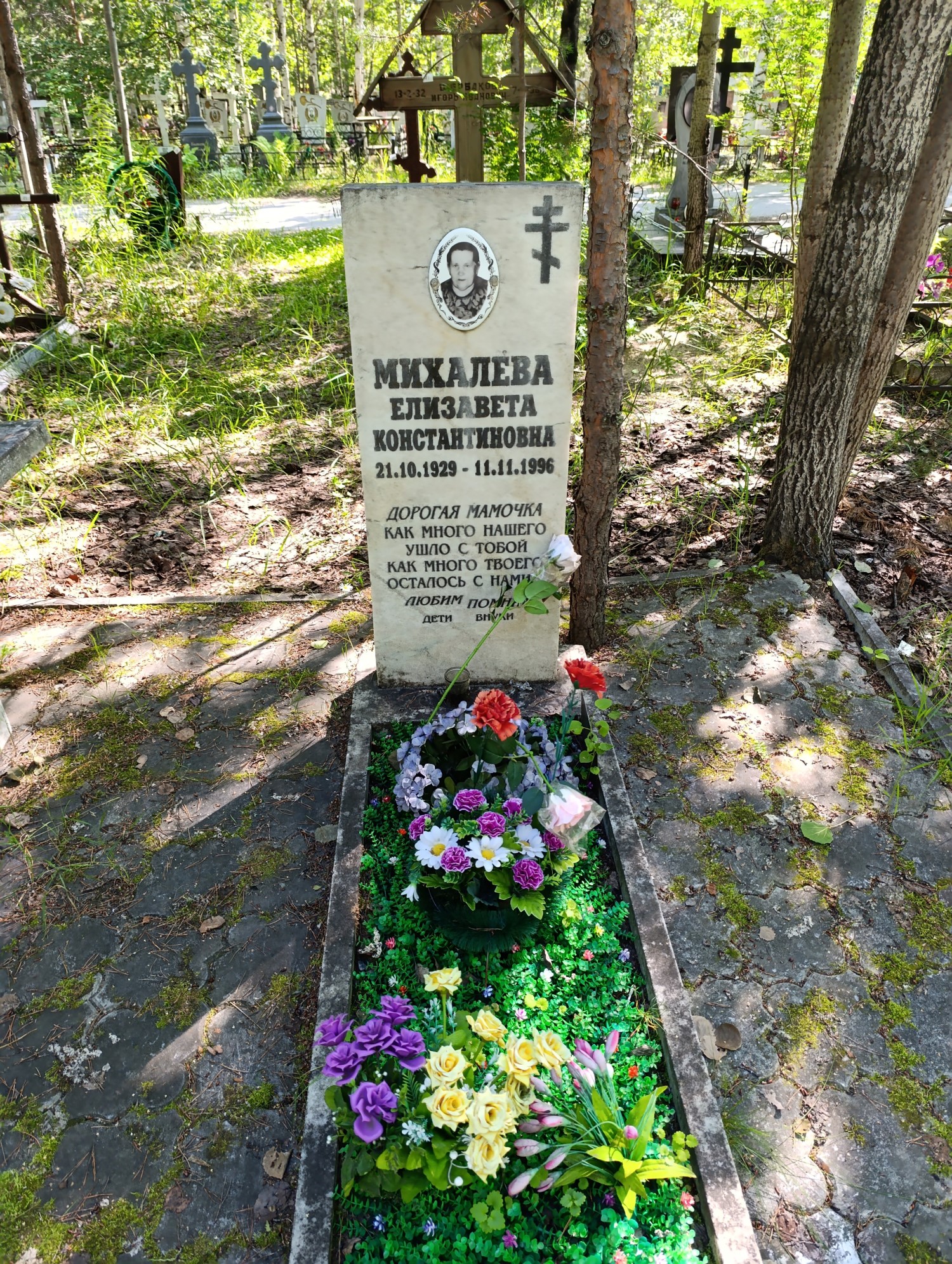 Михалёва Елизавета Константиновна