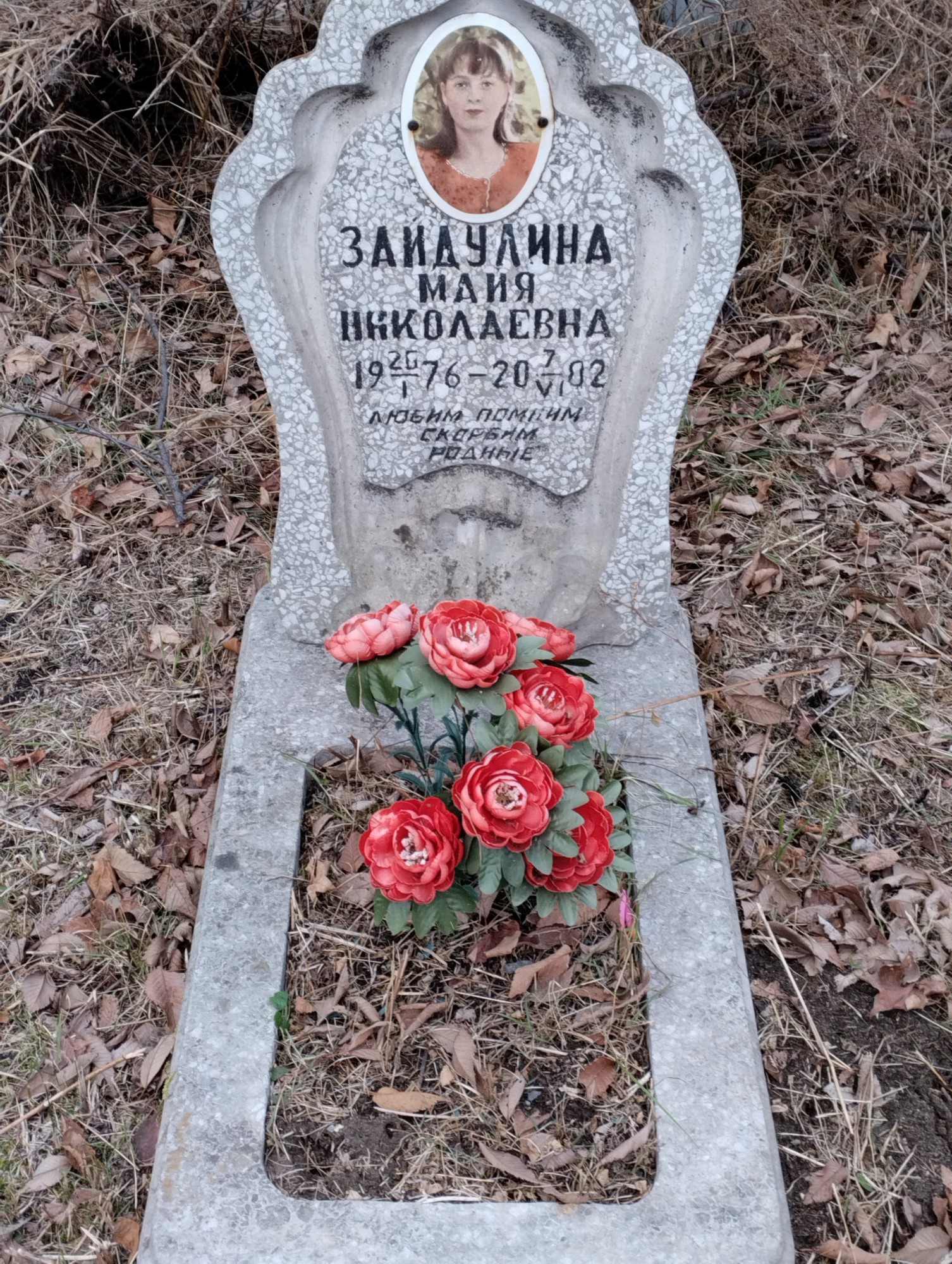 Зайдулина Майя Николаевна
