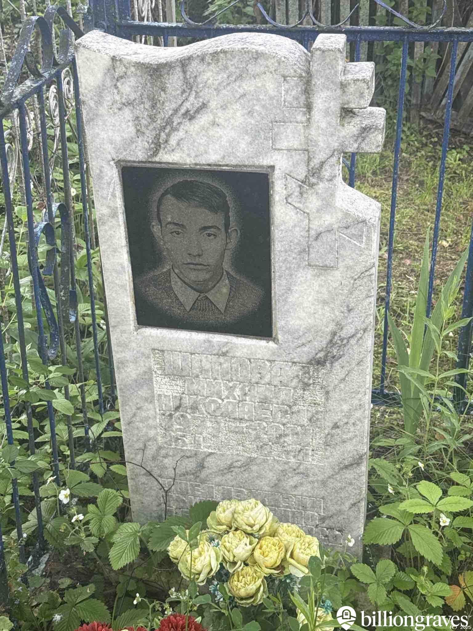 Шаповал Михаил Николаевич