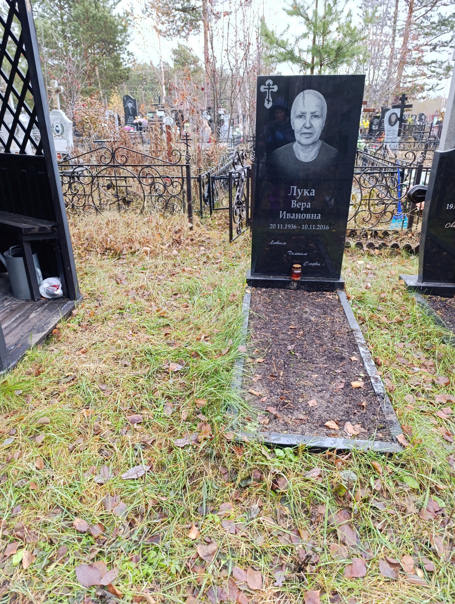 Лука Вера Ивановна