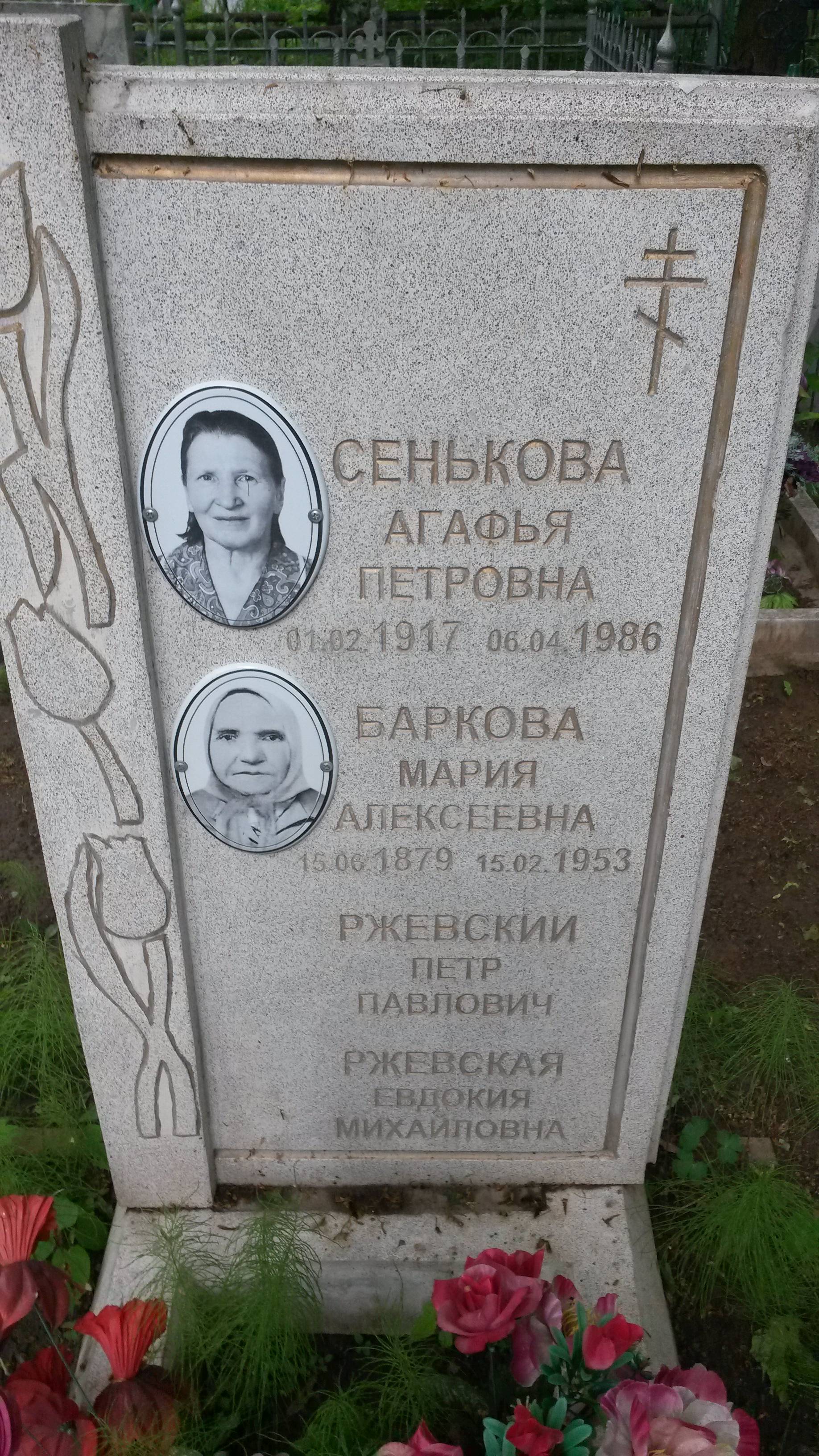 Баркова Мария Алексеевна