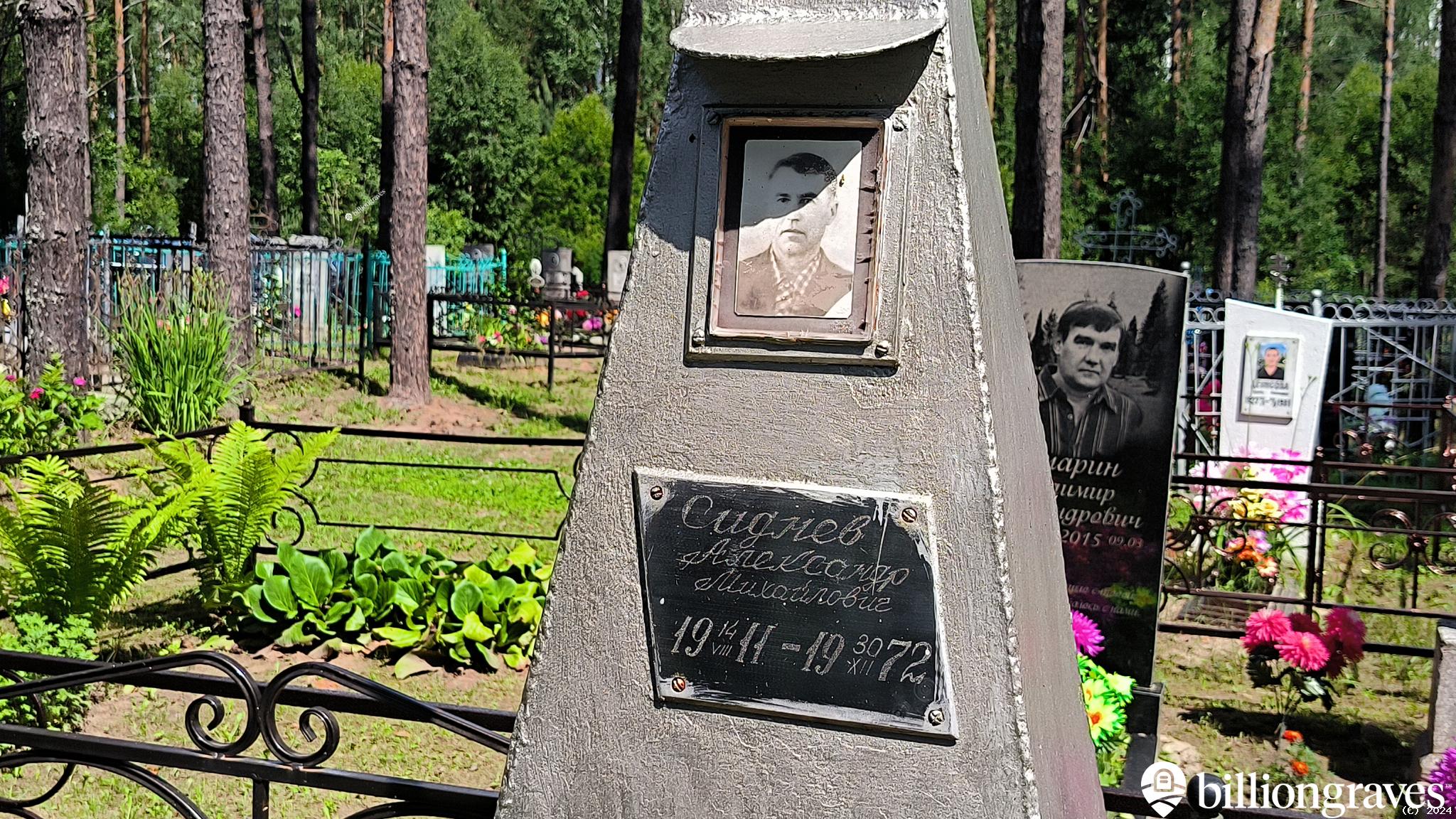 Сиднева Екатерина Васильевна