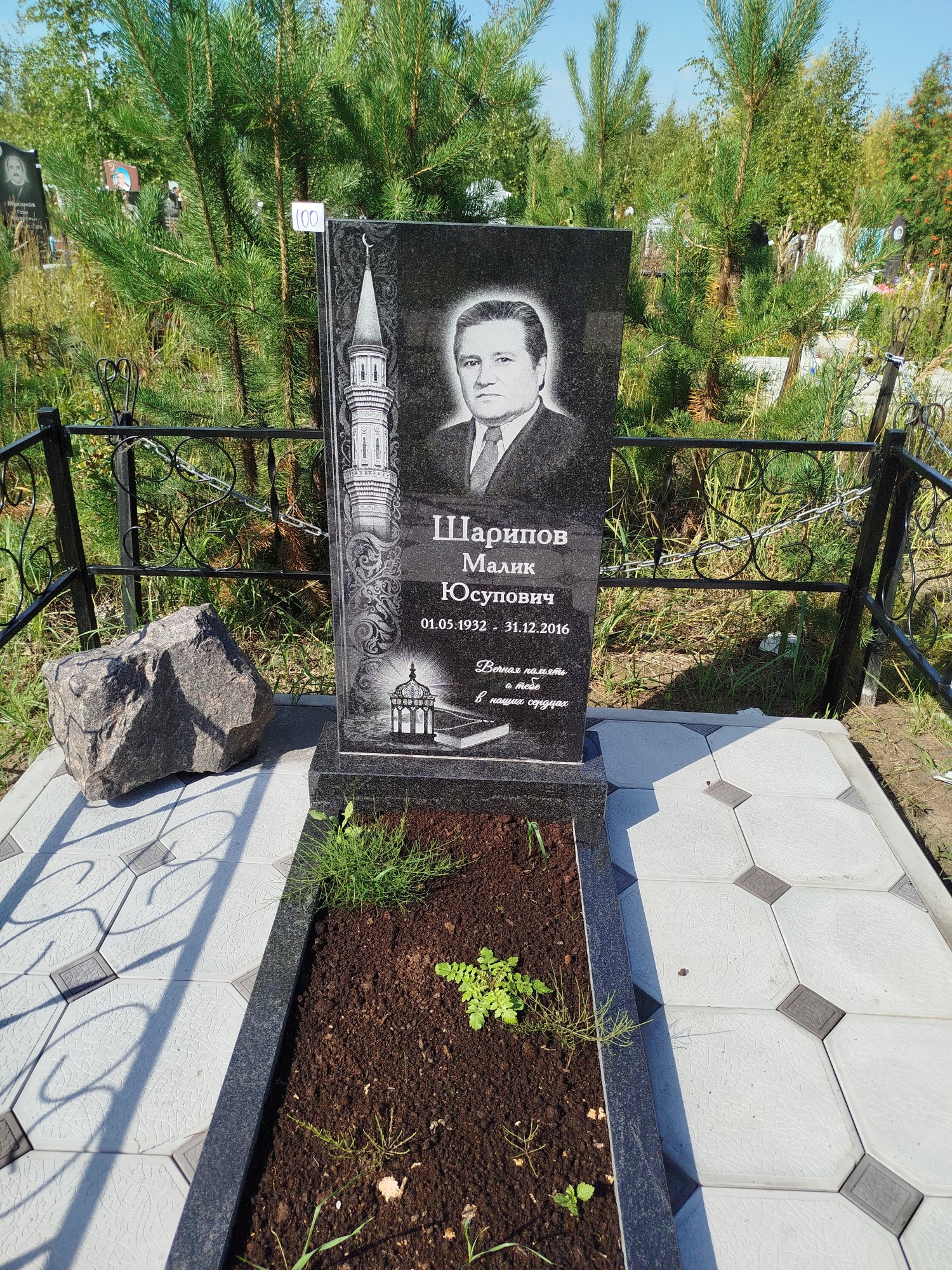 Шарипов Малик Юсупович