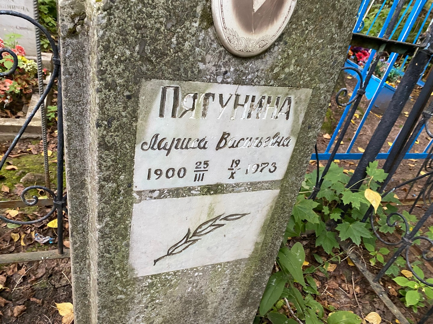 Пятунина