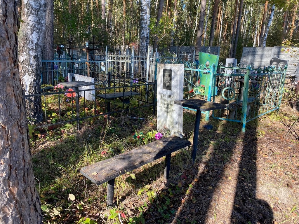 Тренин Иван Павлович