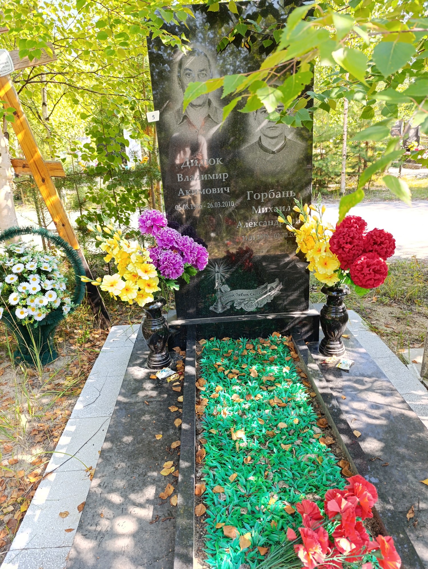 Горбань Михаил Александрович