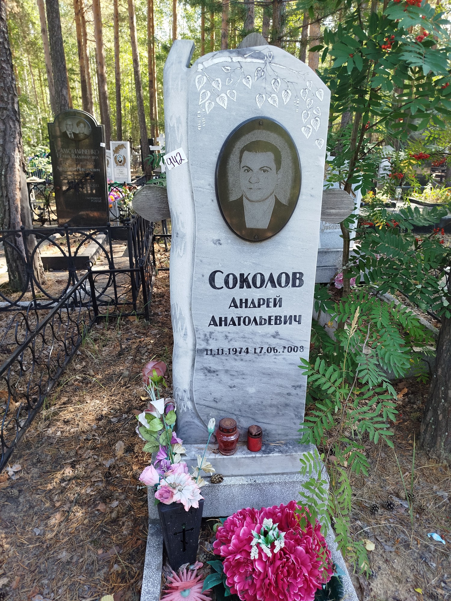 Соколов Андрей Анатольевич