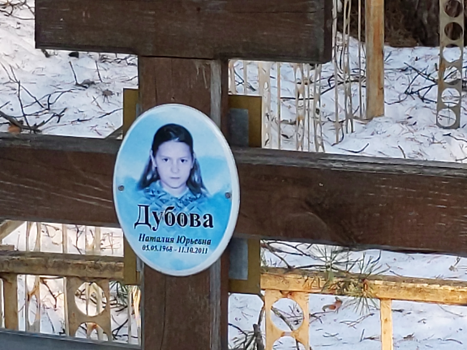 Дубова Наталия Юрьевна