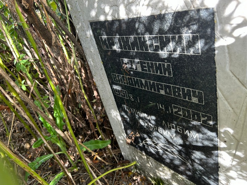 Крохинский