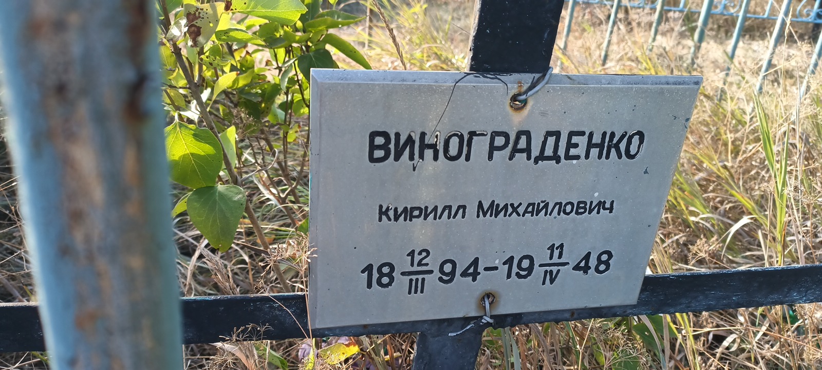 Винограденко Кирилл Михайлович