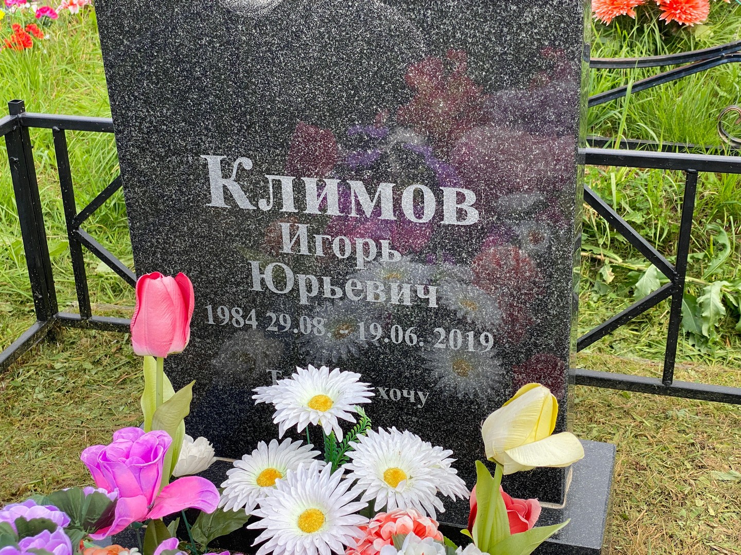 Климов