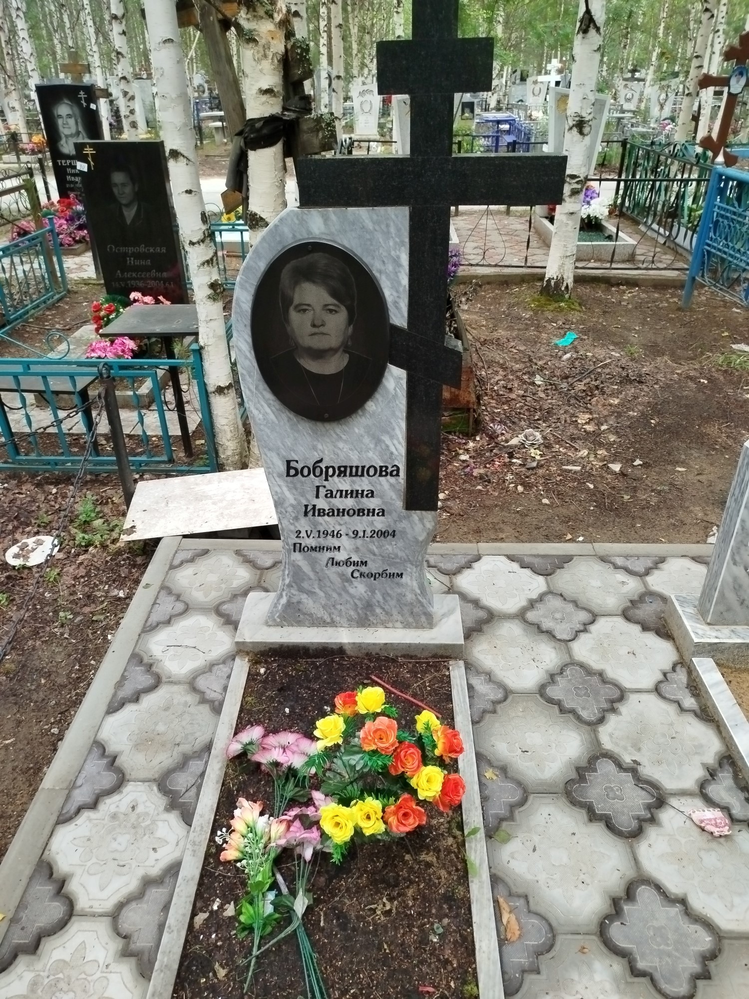 Бобряшова Галина Ивановна