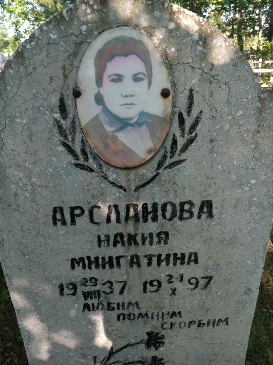 Арсланова Макия Мнигатина