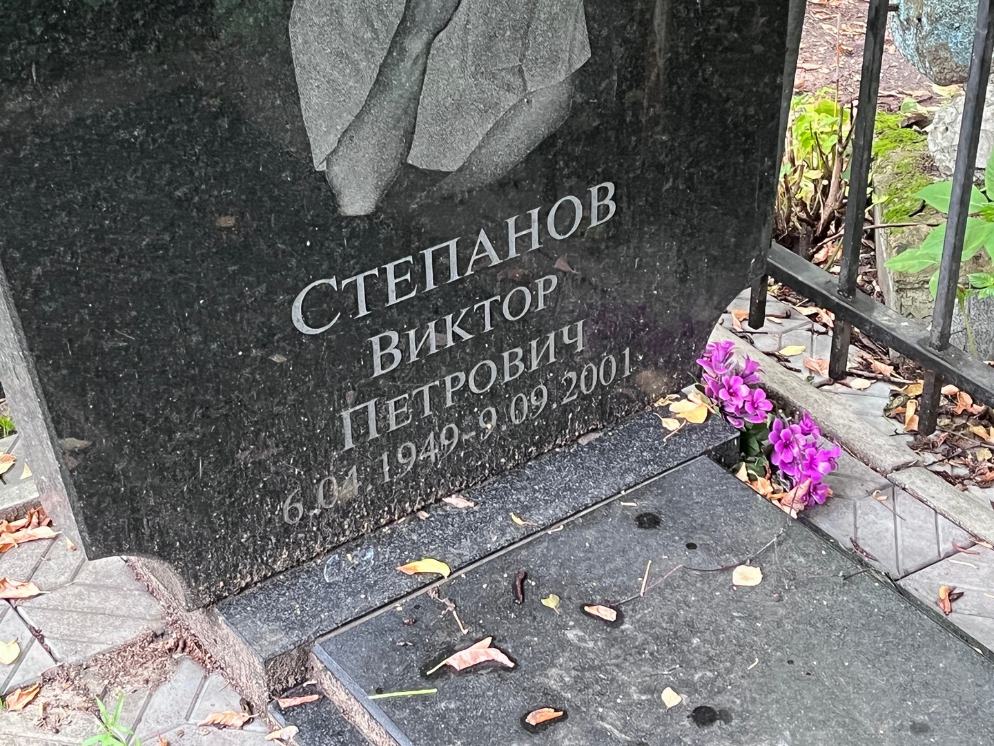 Степанов