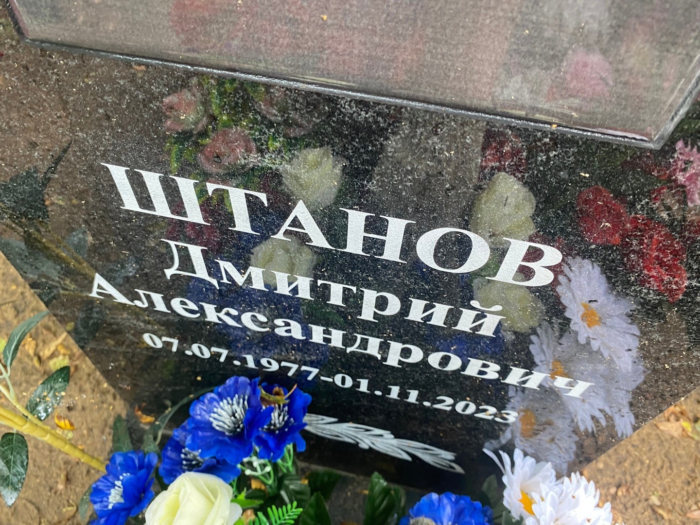 Штанов