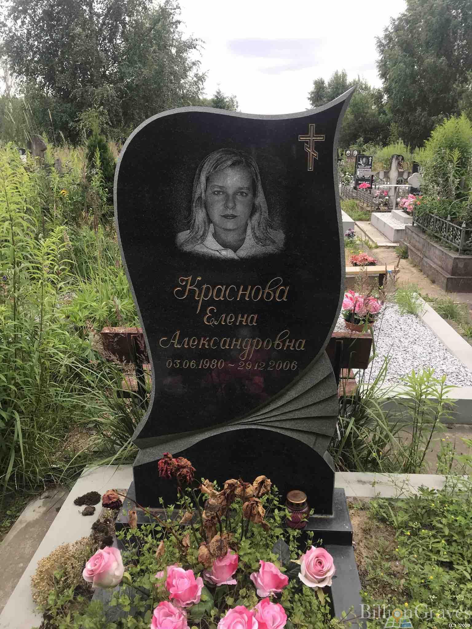 Краснова Елена Александровна