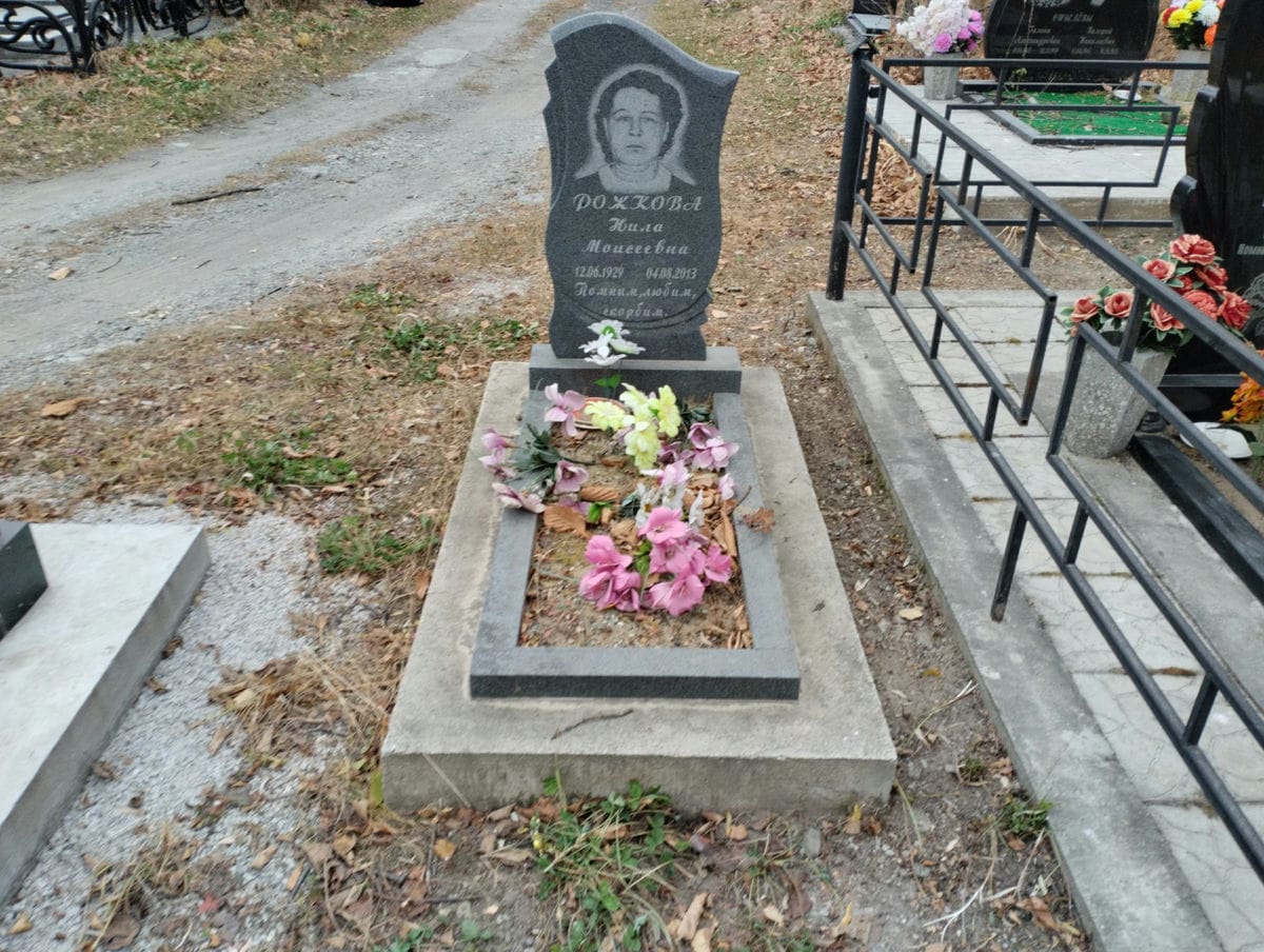 Рожкова Нила Моисеевна